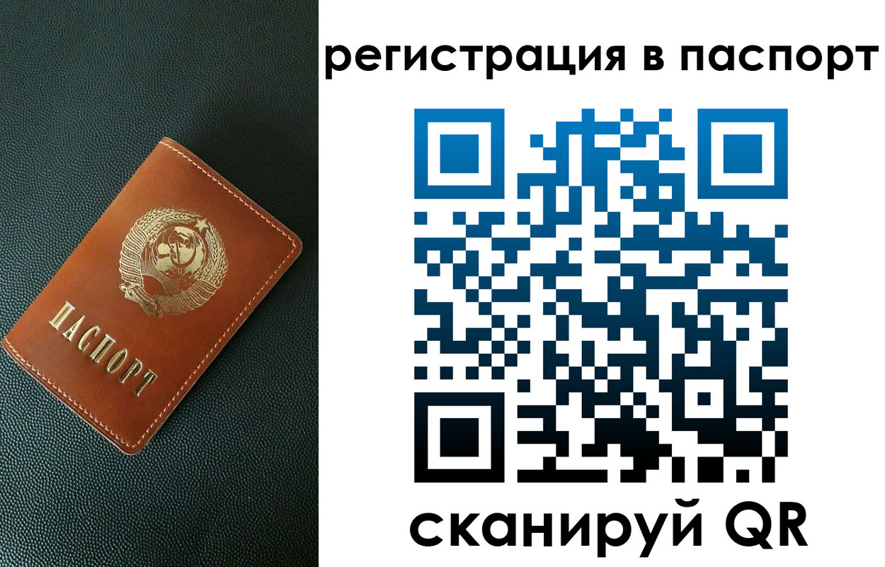 прописка иностранных граждан в Копейске