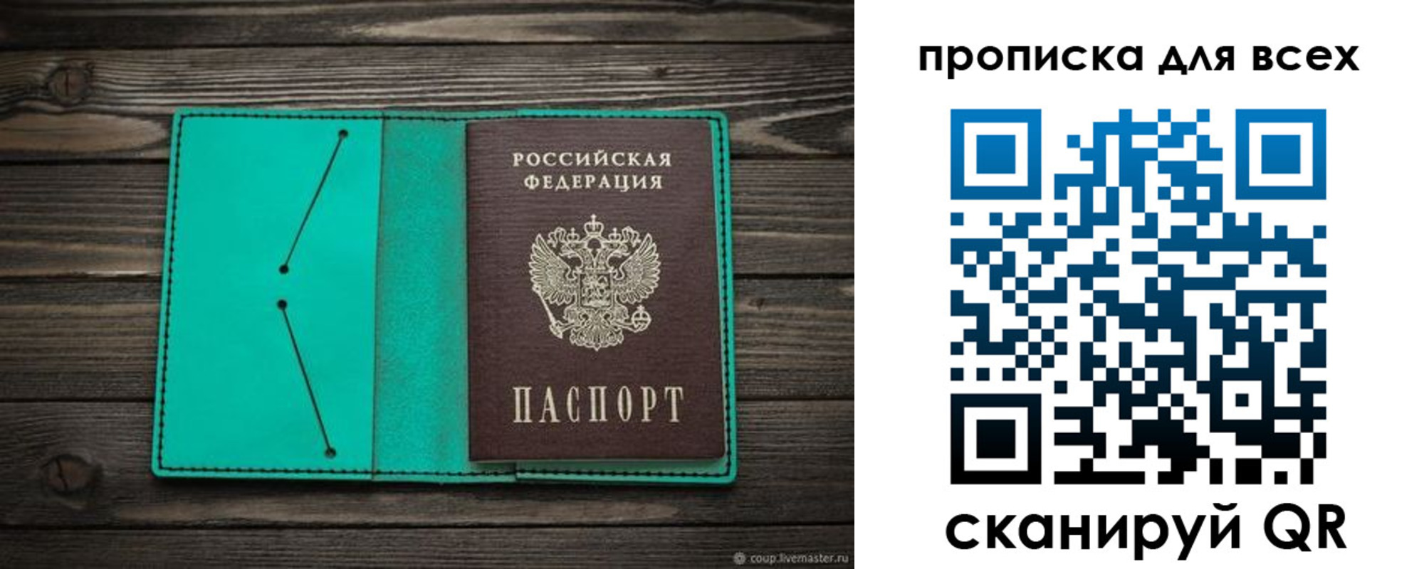временная регистрация надежно в Копейске