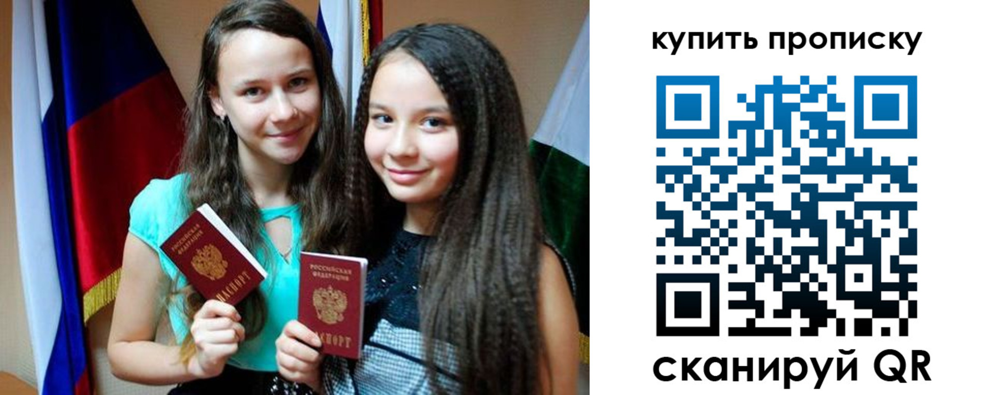 временная регистрация собственник в Копейске