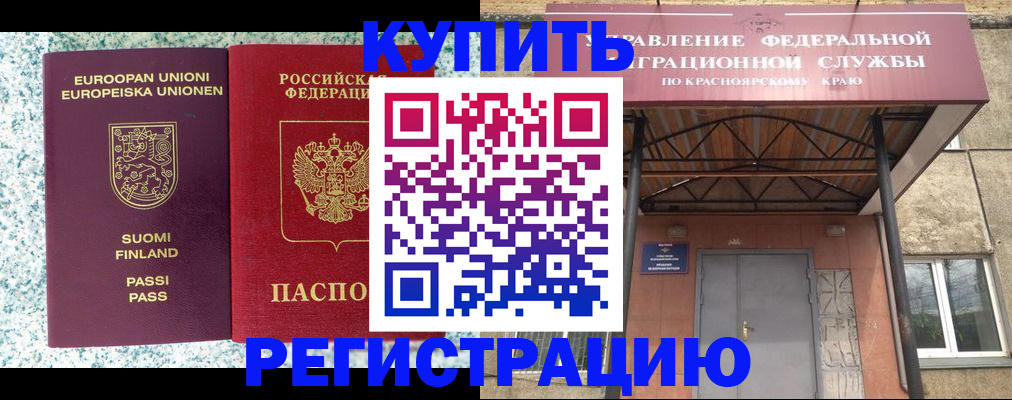 временная регистрация 2025 в Копейске