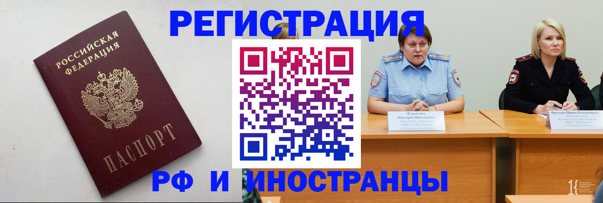 купить прописку в Копейске