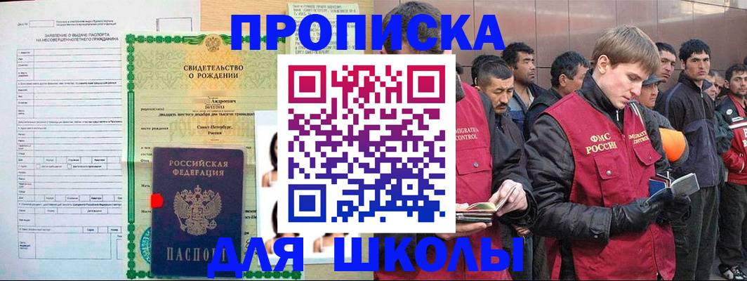временная регистрация недорого в Копейске