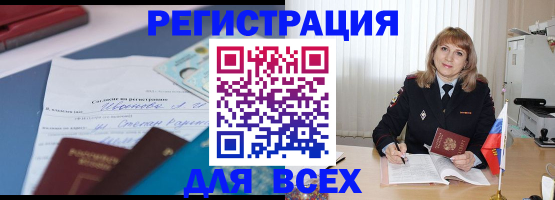 прописка гарантия в Копейске