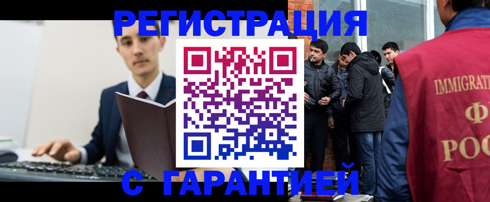 временная регистрация в квартире в Копейске