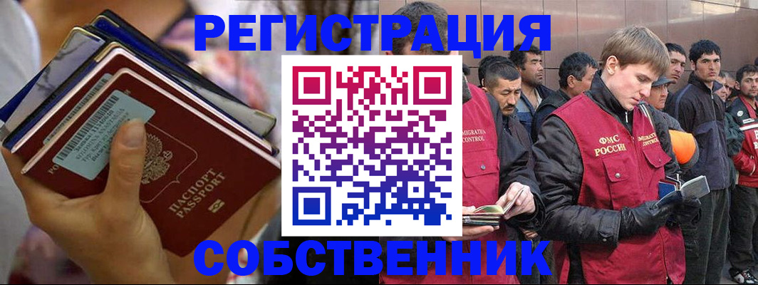 временная регистрация 2025 в Копейске