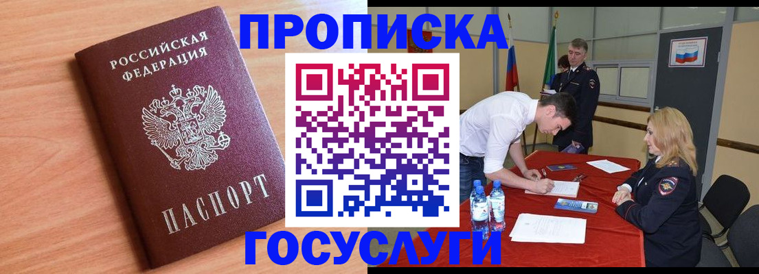 найти адрес прописки в Копейске