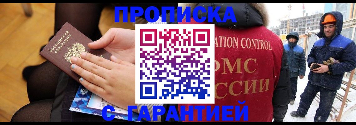 временная регистрация 2025 в Копейске